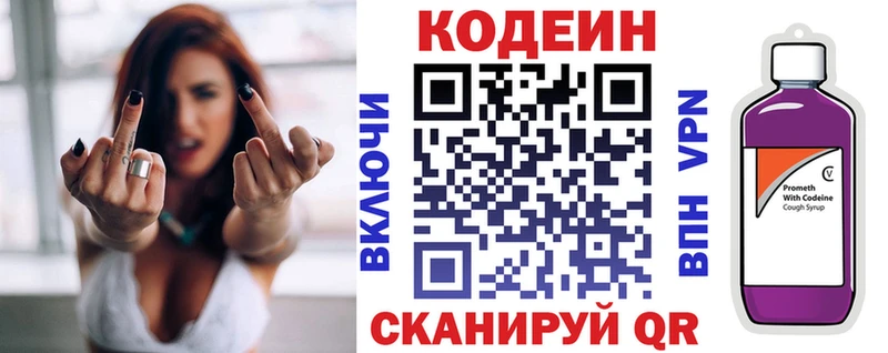 продажа наркотиков  Азов  Codein Purple Drank 