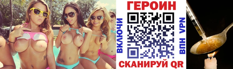 ГЕРОИН афганец  Азов 