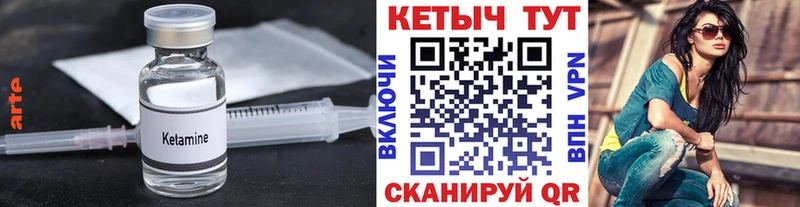 КЕТАМИН ketamine  Азов 