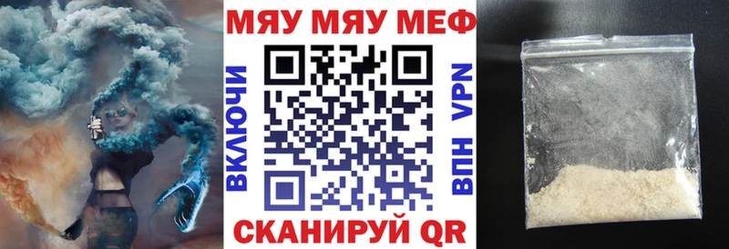 Мефедрон mephedrone купить закладку Азов